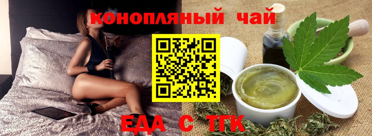 Губкин  Cannafood марихуана  Вход с VPN 