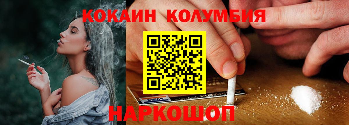 КОКАИН VHQ Губкин
