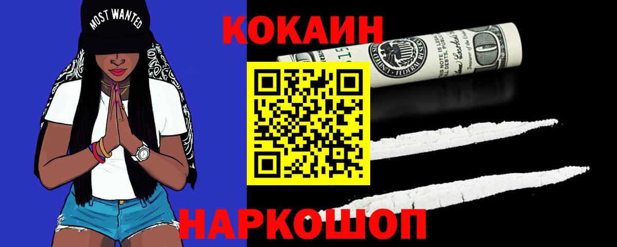 Cocaine Эквадор  Вход с VPN  Губкин  COCAIN Эквадор 