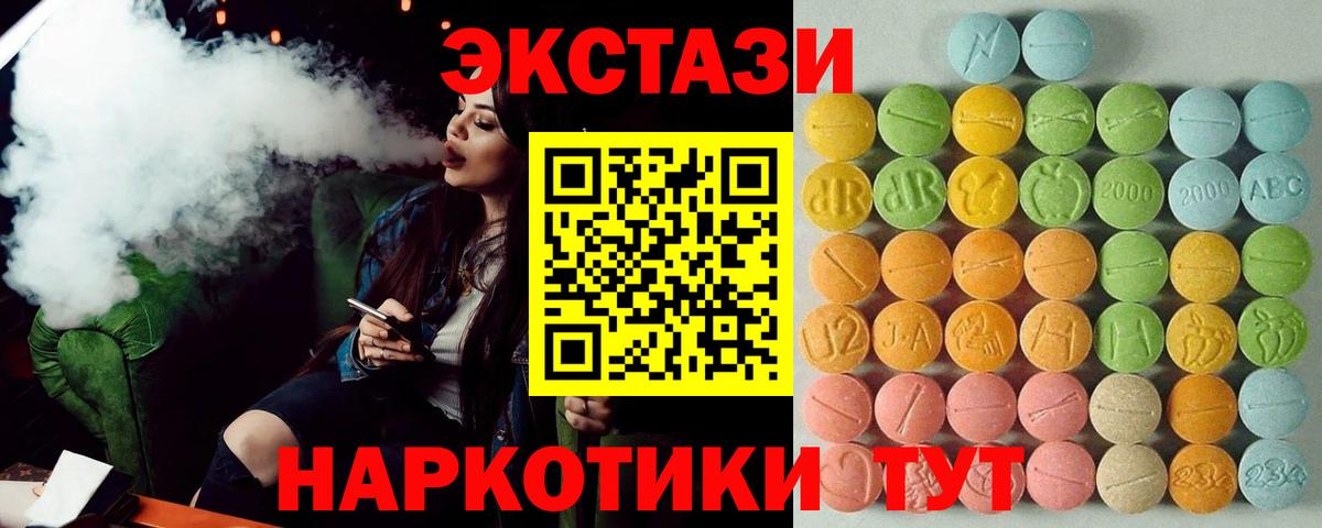 Губкин  мега рабочий сайт  Ecstasy Punisher  Экстази  Вход с VPN  Ecstasy круглые 