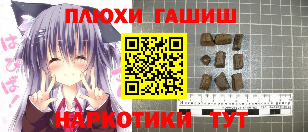 ГАШ VHQ Губкин