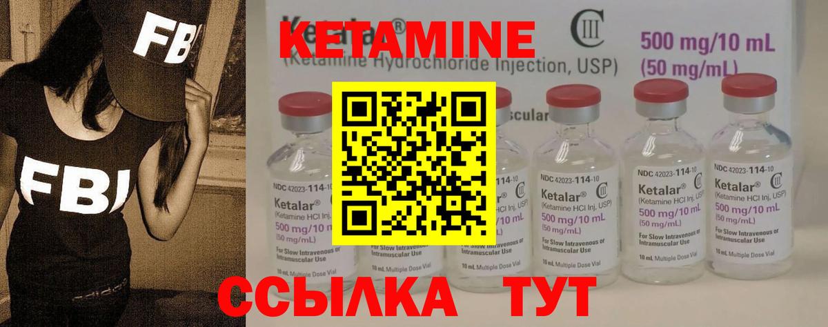 Губкин  КЕТАМИН ketamine  Вход с VPN 