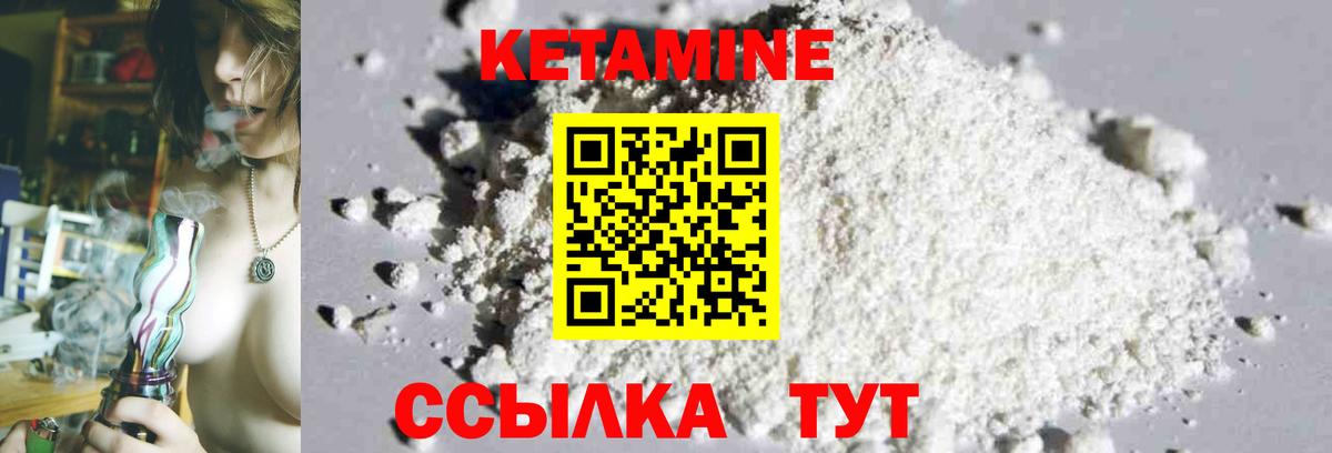 Кетамин ketamine Губкин