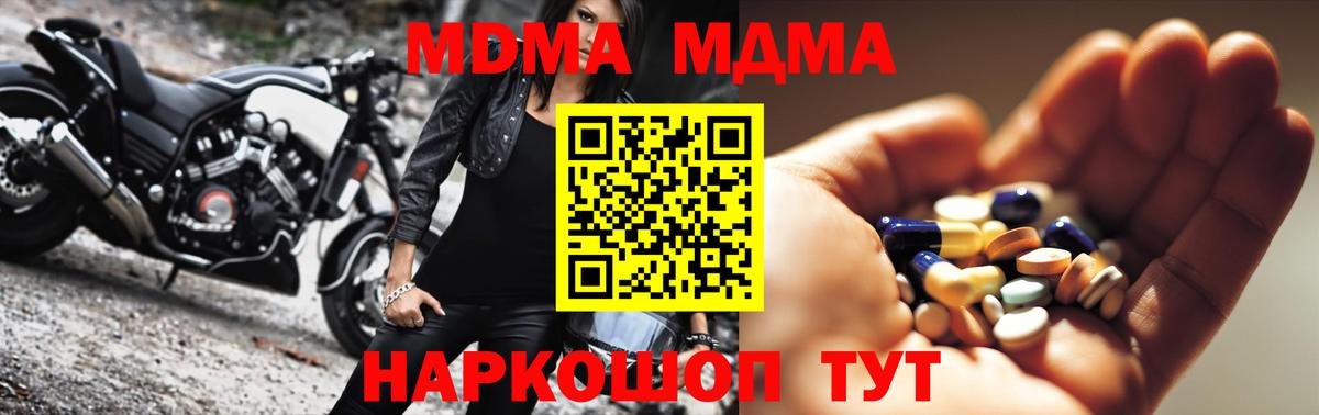 MDMA Molly Губкин