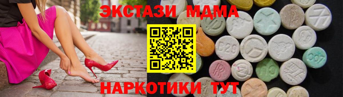 Губкин  MDMA VHQ  Вход с VPN  MDMA Molly 