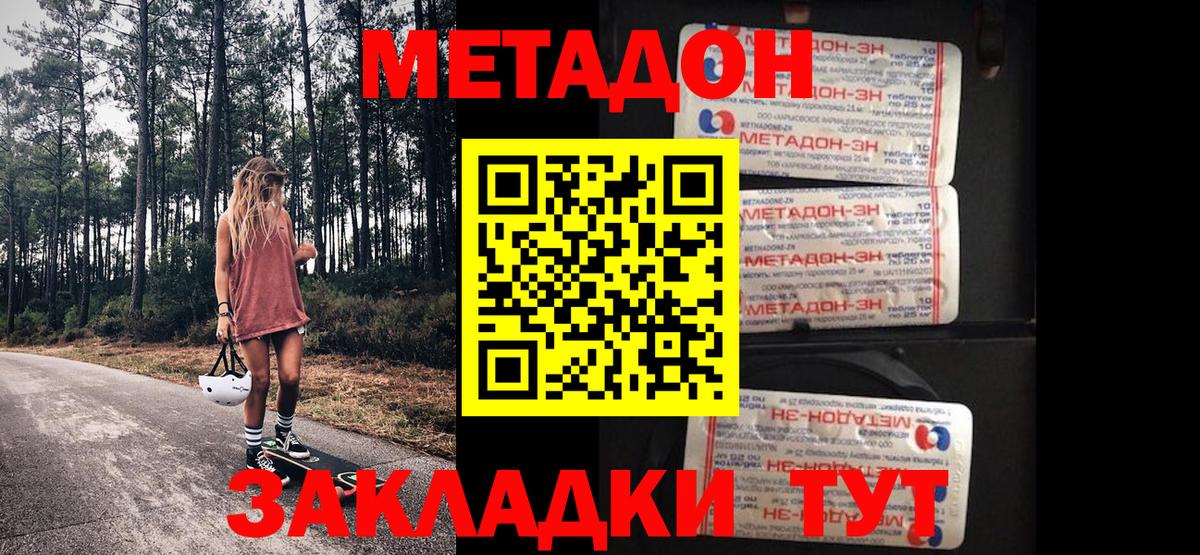 Канабис  A PVP СК   Вход с VPN  ГЕРОИН  Губкин  ГАШИШ  Мефедрон   Канабис 