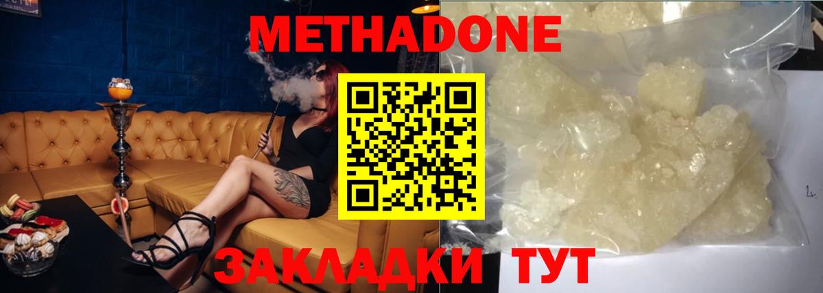 Губкин  МЕТАДОН мёд  shop официальный сайт  Вход с VPN  Метадон methadone 