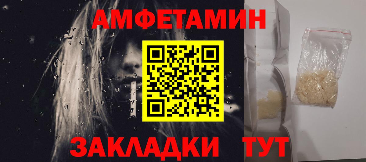 МЕТАМФЕТАМИН кристалл Губкин