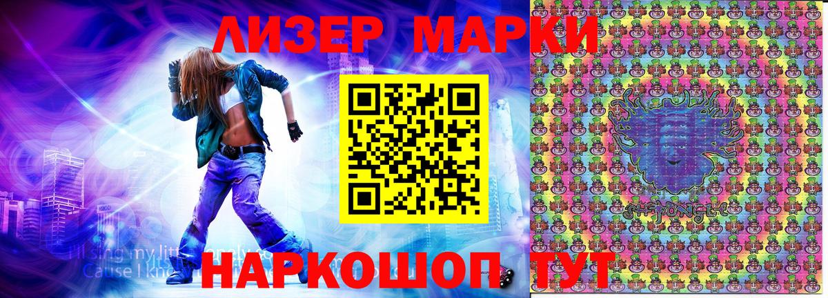 Наркотические марки 1500мкг Губкин